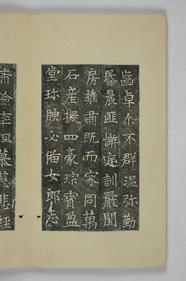 李君妻尉富娘墓誌_