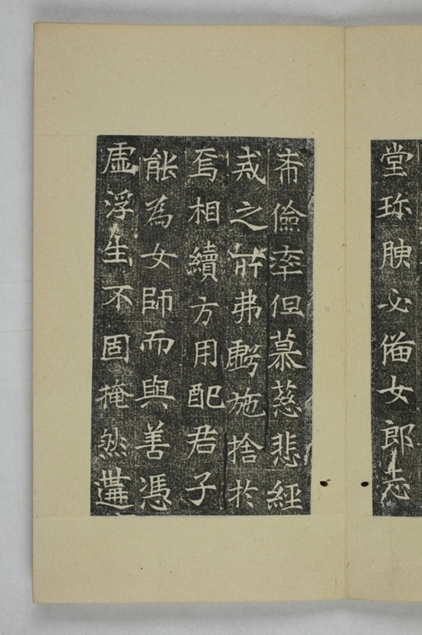 李君妻尉富娘墓誌_