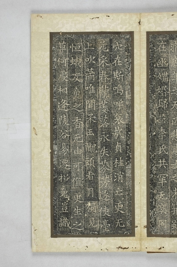 李君妻尉富娘墓誌_