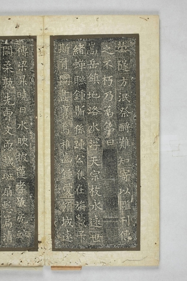 李君妻尉富娘墓誌_