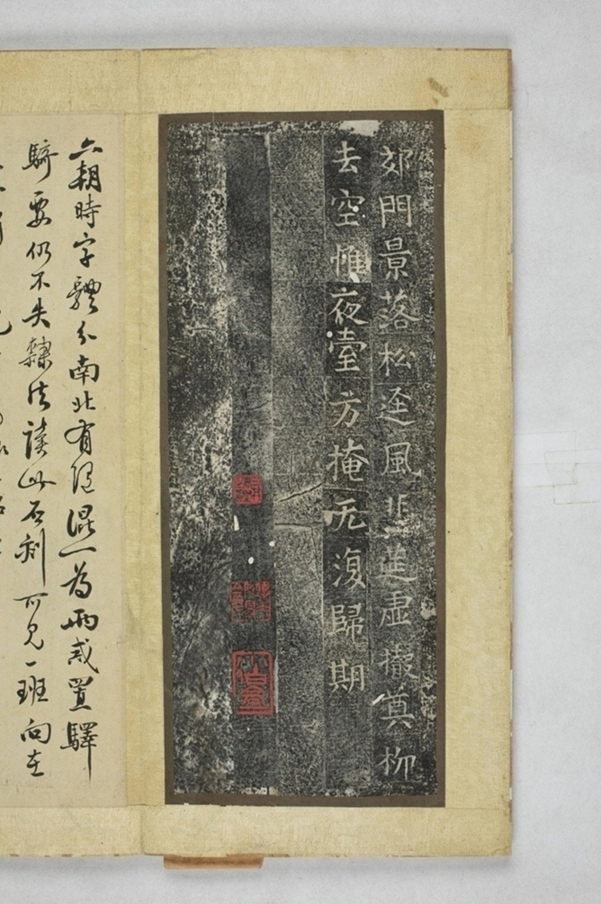 李君妻尉富娘墓誌_