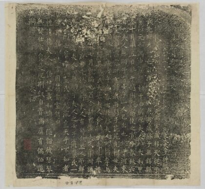 李君繼妻崔氏墓誌 0.jpg