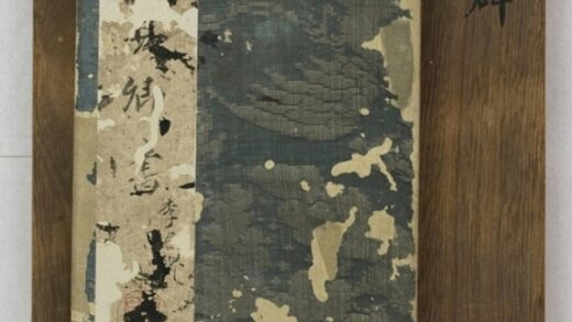 李含光後碑 0.jpg