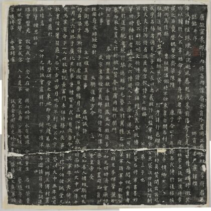 李從證墓誌 0.jpg