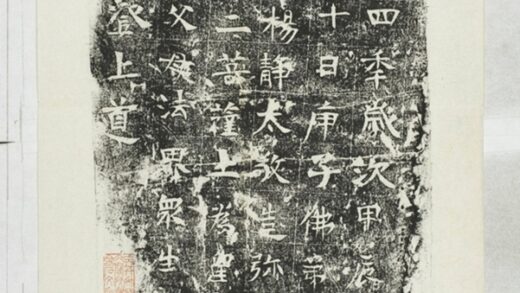 李惠猛妻楊靜太造像記 0.jpg