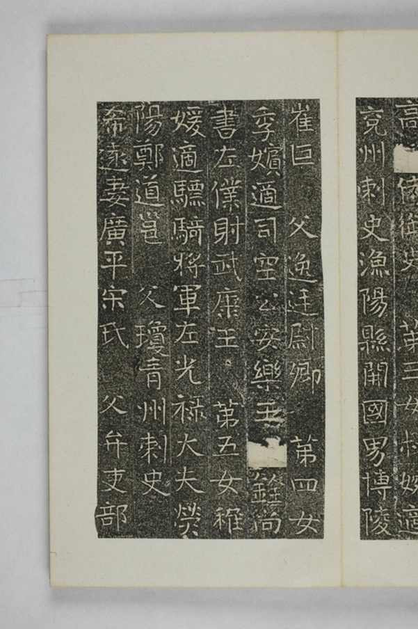 李憲墓誌_