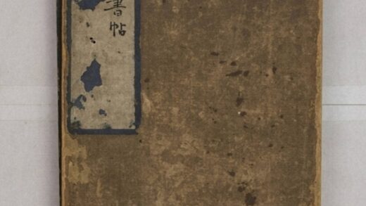 李懷琳書嵇康絕交書 0.jpg