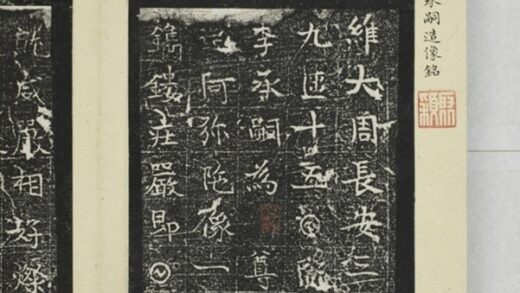 李承嗣造像記 0.jpg