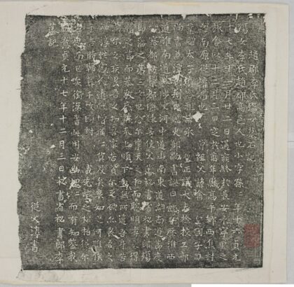 李氏殤女墓誌 0.jpg