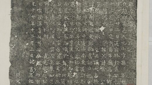 李氏殤女墓誌 0.jpg