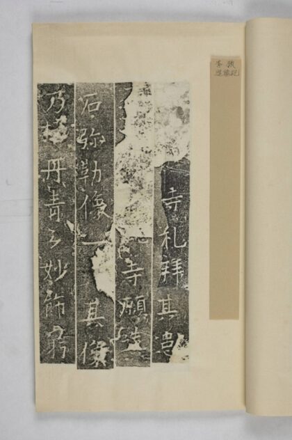 李淵造像記 0.jpg