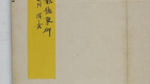 李清造像記 0.jpg