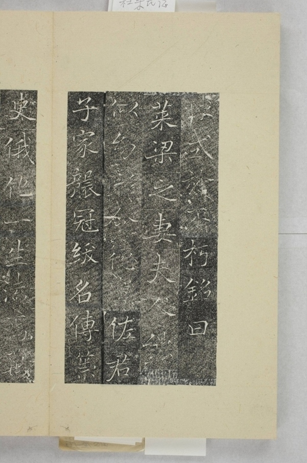 杜君妻朱氏墓誌_