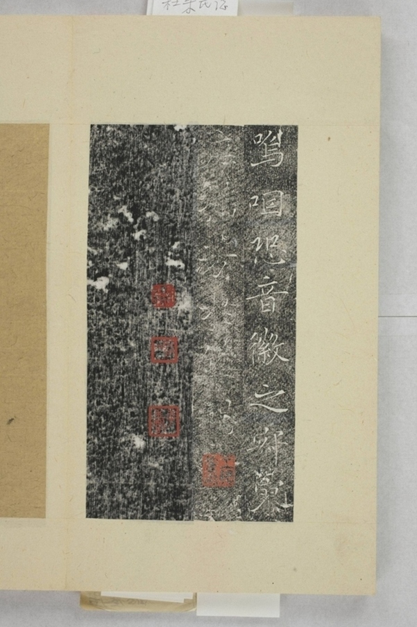 杜君妻朱氏墓誌_