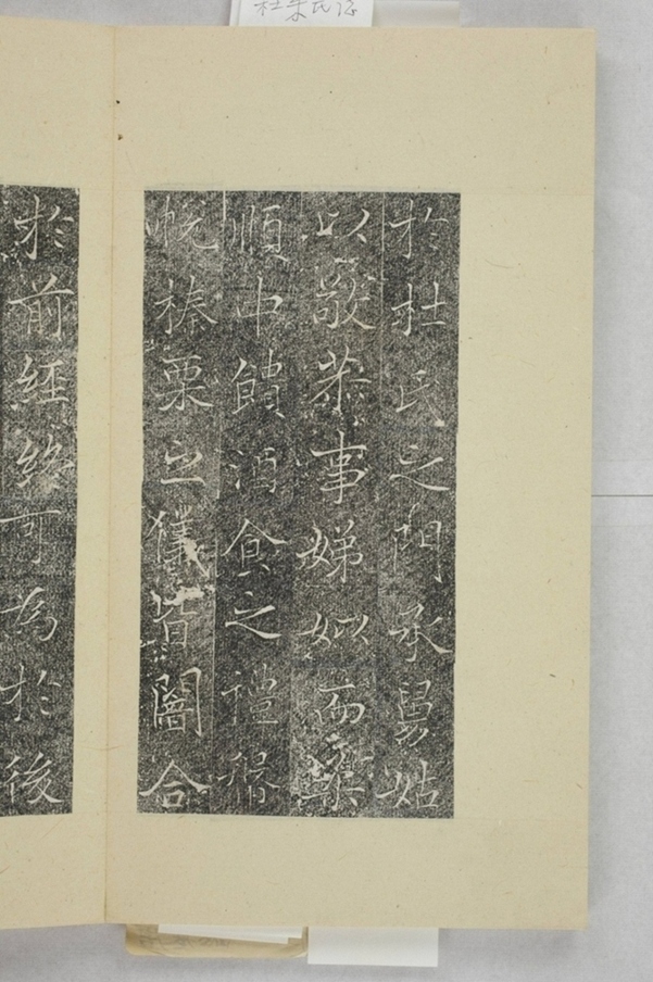 杜君妻朱氏墓誌_