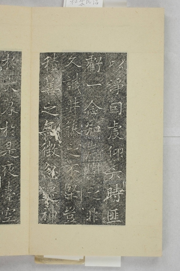 杜君妻朱氏墓誌_