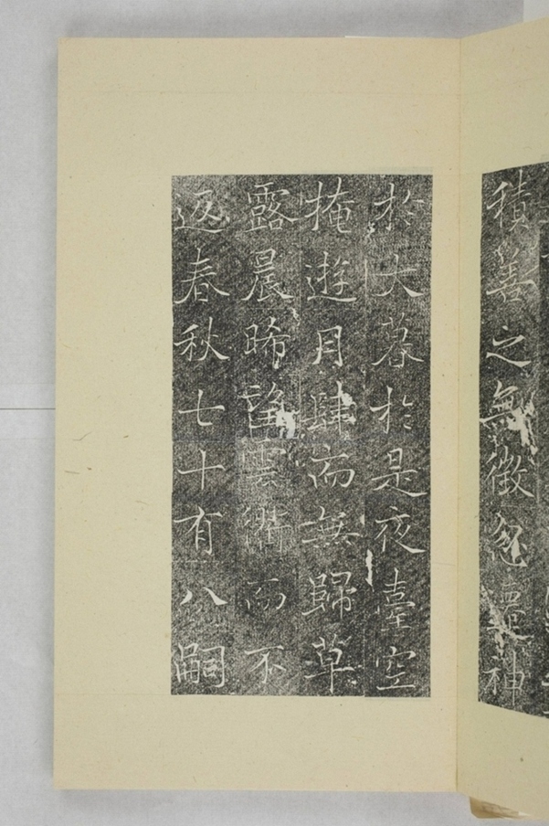 杜君妻朱氏墓誌_