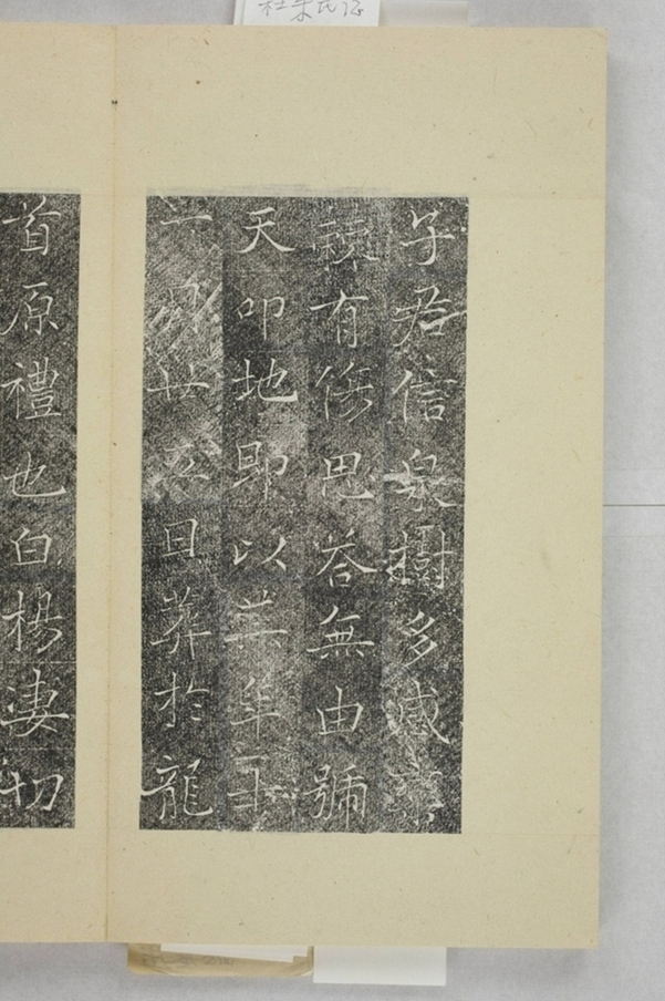 杜君妻朱氏墓誌_