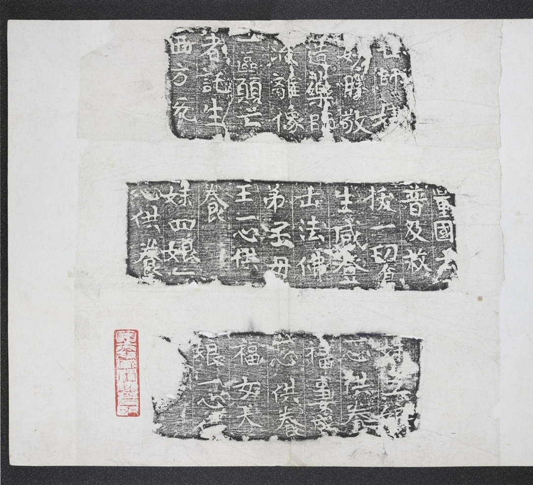 杜文彊等造像記