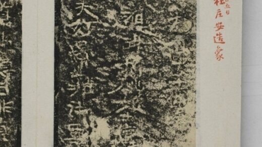 杜莊安造像記 0.jpg