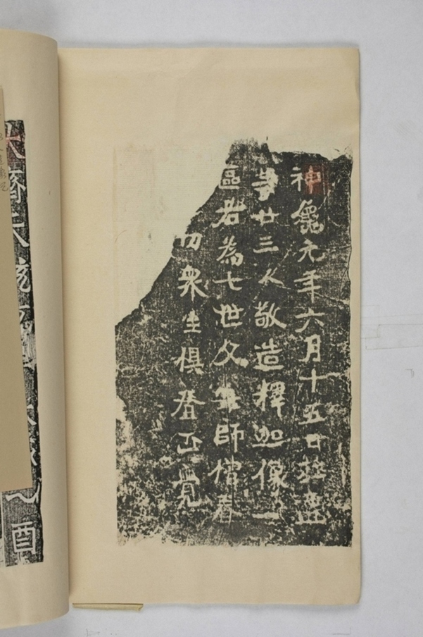 杜遷等二十三人造像記