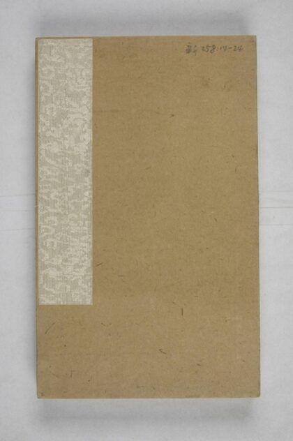 杜遷等二十三人造像記 0.jpg