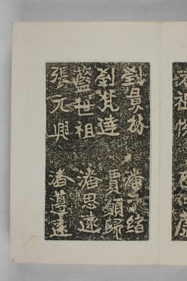 杜遷等二十三人造像記_