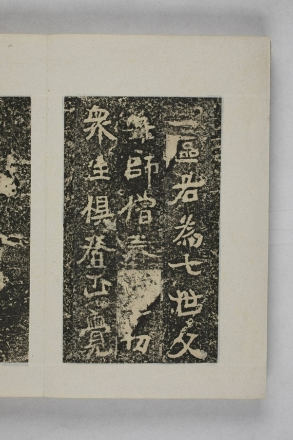 杜遷等二十三人造像記_