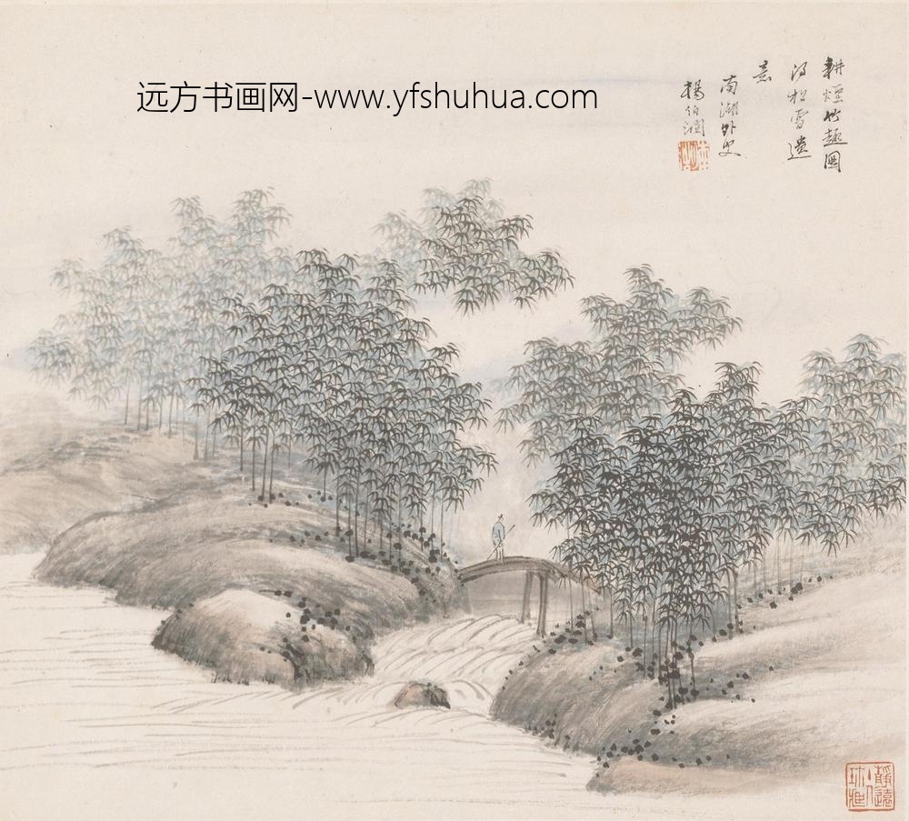 杨伯润_山水册_