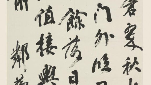 杨守敬 行书五言诗轴.jpg