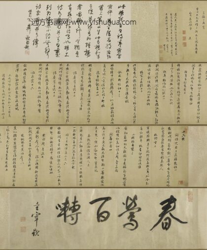 杨宛 行书十六艳诗卷.jpg