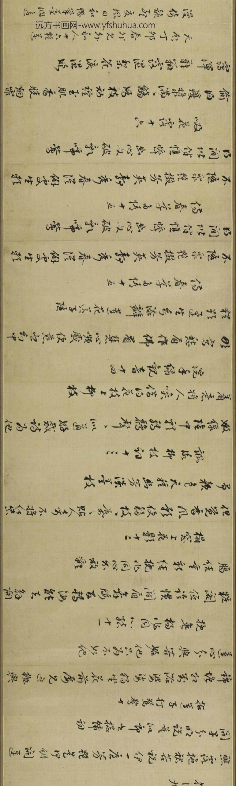 杨宛_行书十六艳诗卷_