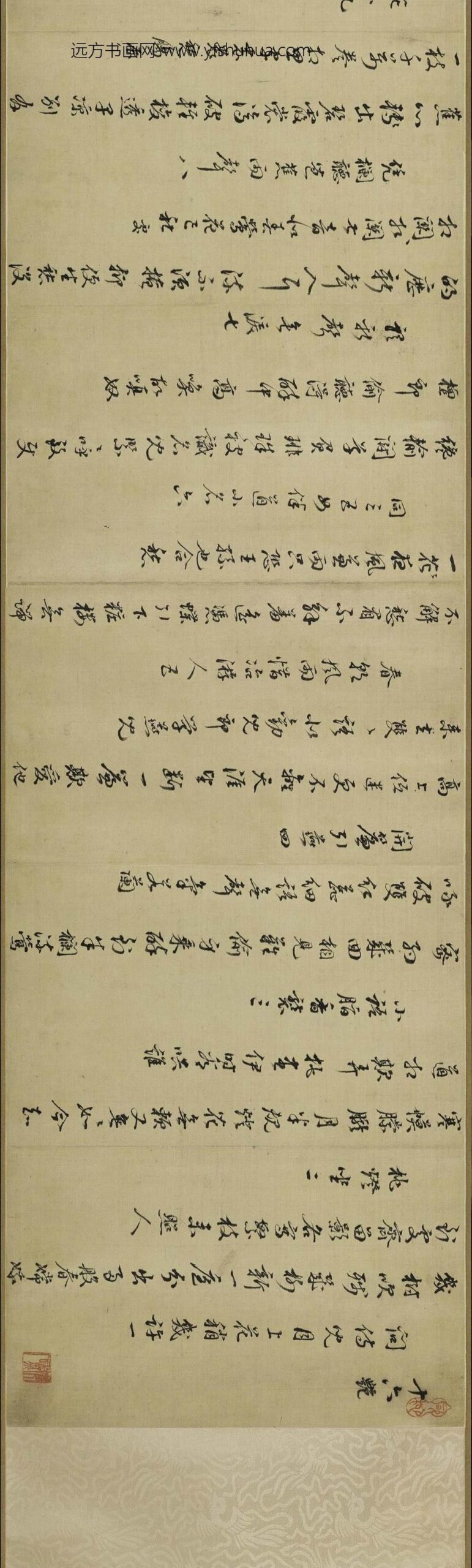 杨宛_行书十六艳诗卷_