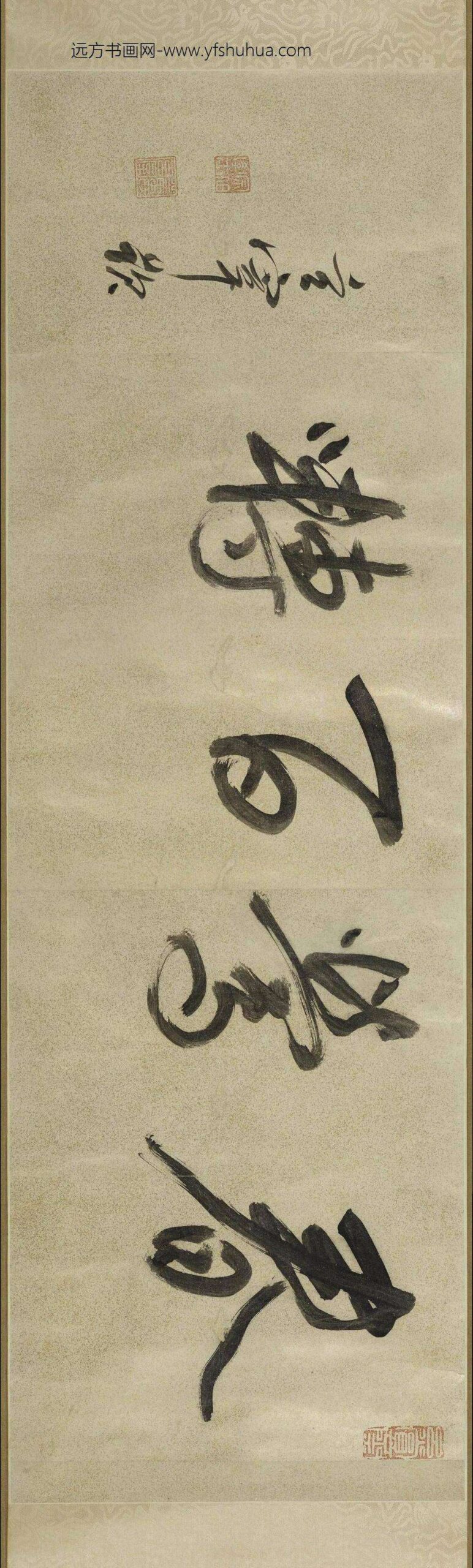 杨宛_行书十六艳诗卷_