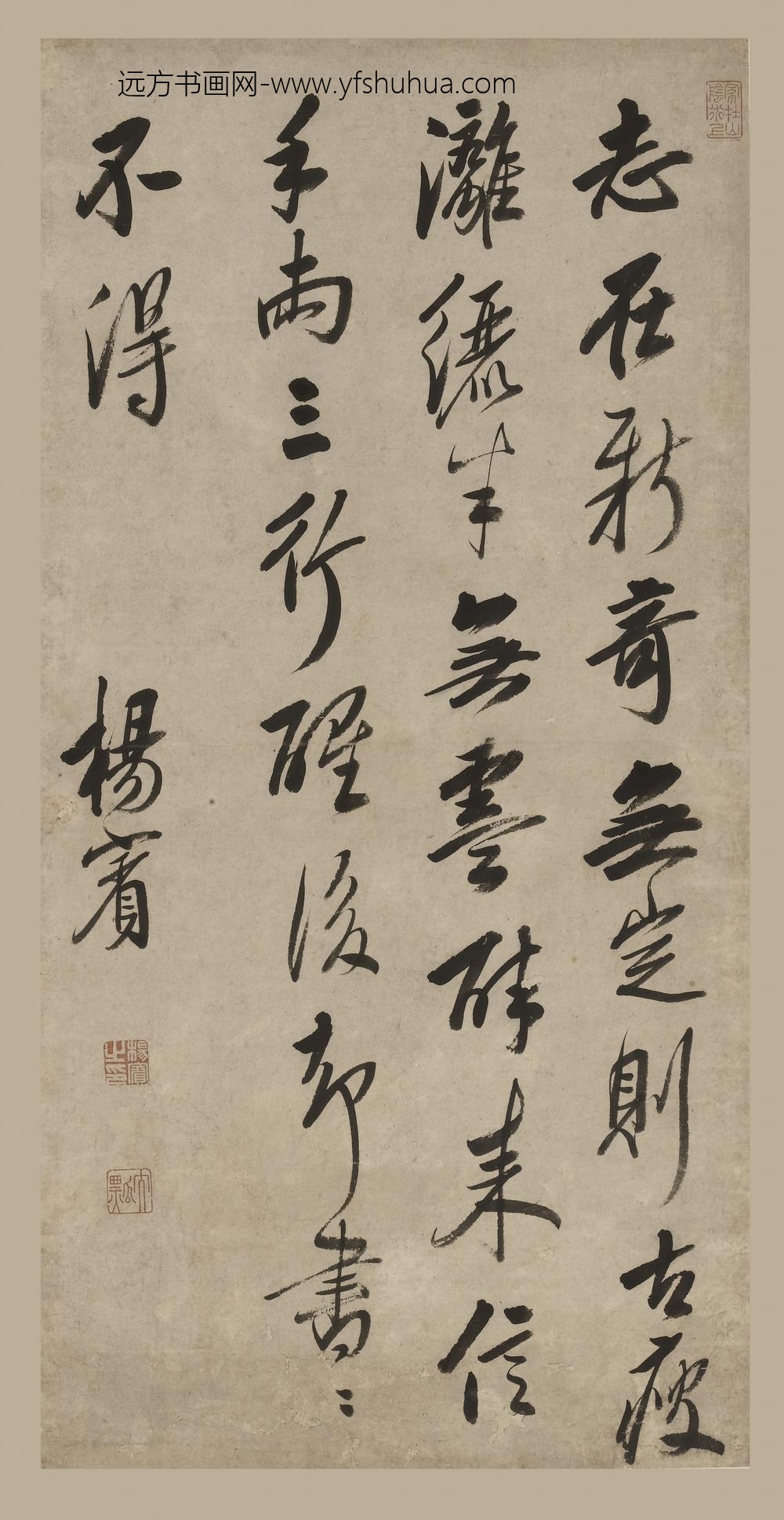 杨宾_行书七绝诗轴