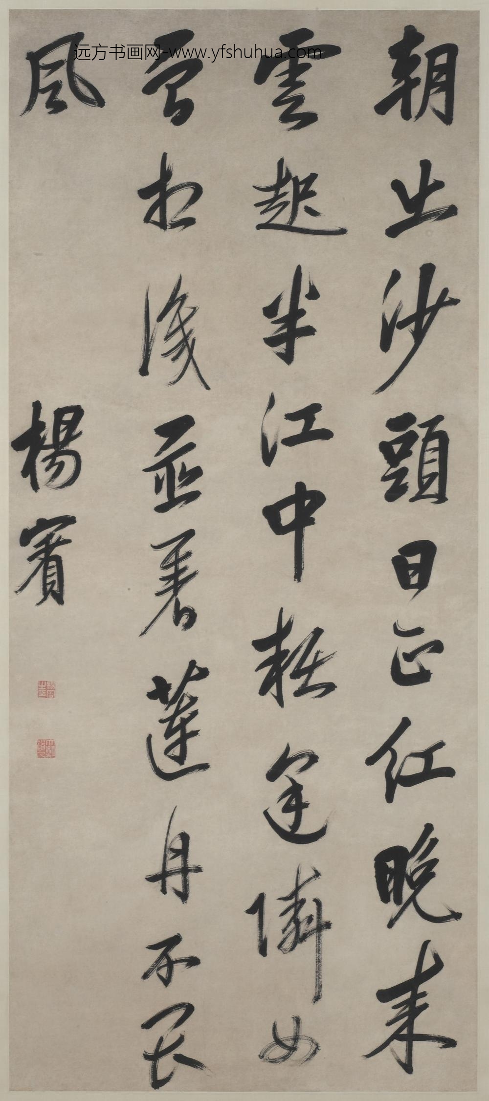 杨宾_行书七言诗轴