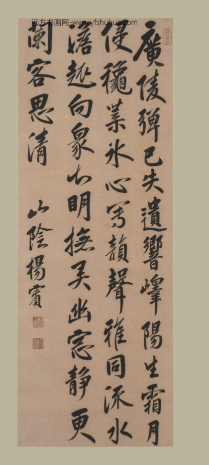 杨宾 行书诗轴.jpg