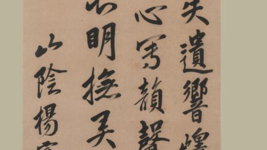 杨宾 行书诗轴.jpg