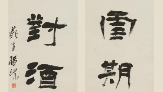 杨岘 隶书六言联.jpg