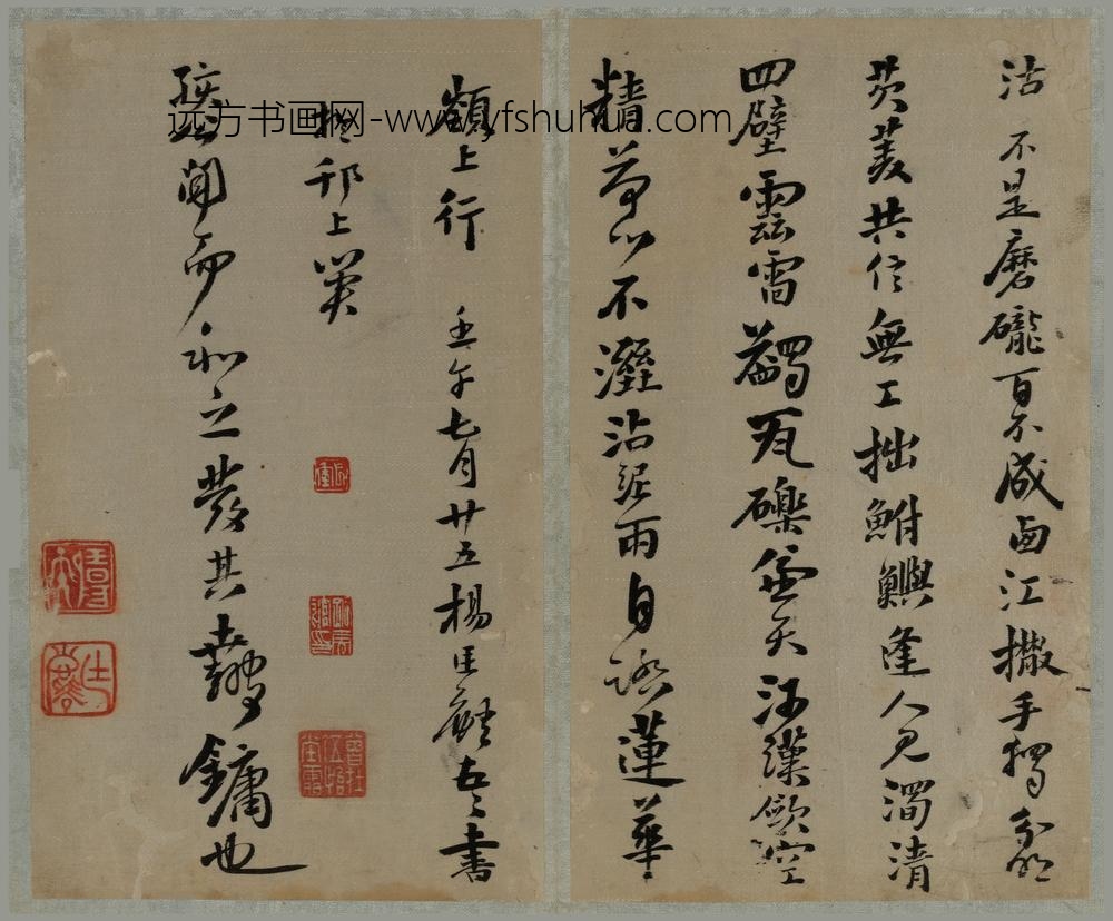 杨廷麟_楷书洗心诗册