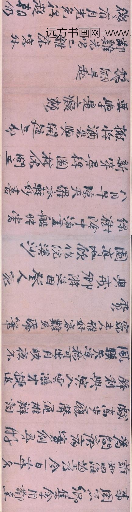 杨循吉_行书自书诗卷_