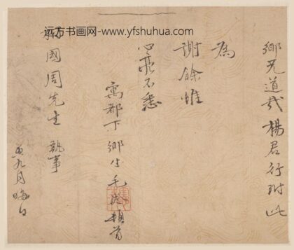 杨慎 毛澄尺牍册.jpg