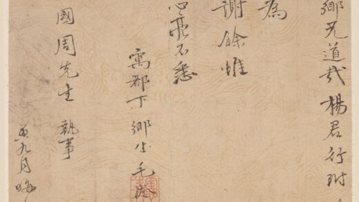 杨慎 毛澄尺牍册.jpg