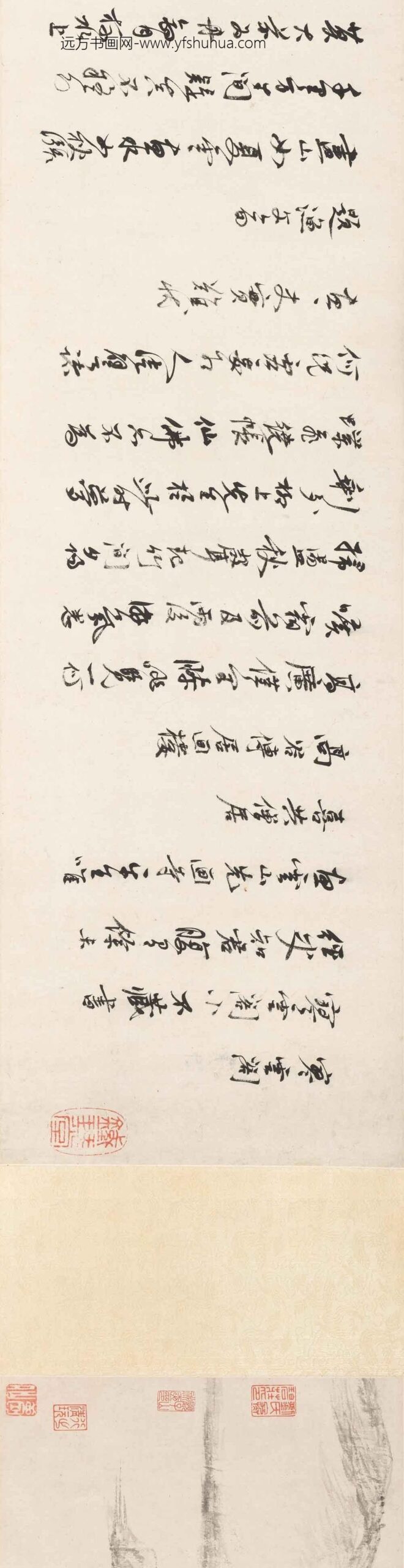 杨文骢（杨文聪）_智舷书画合卷_