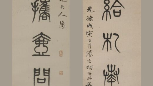 杨沂孙 篆书七言联.jpg