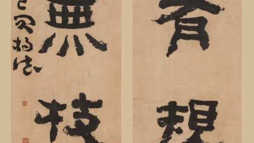 杨法 隶书四言联.jpg