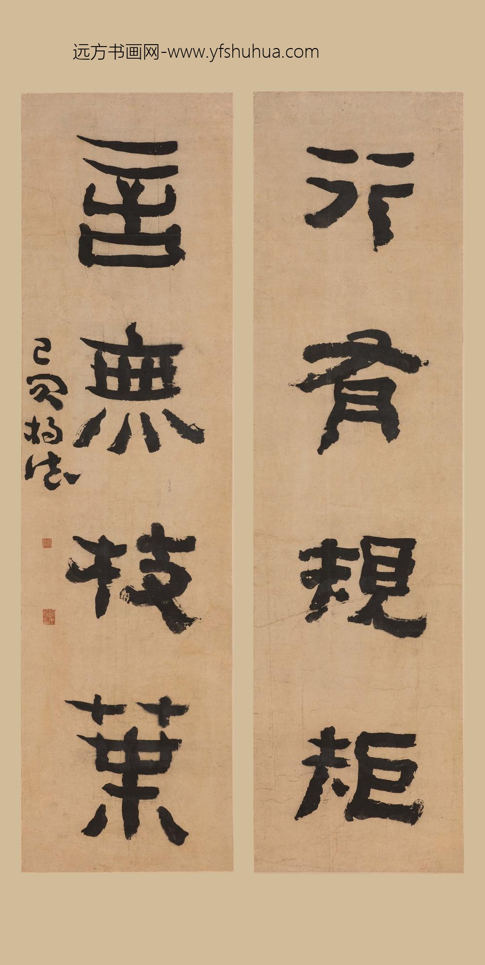 杨法_隶书四言联