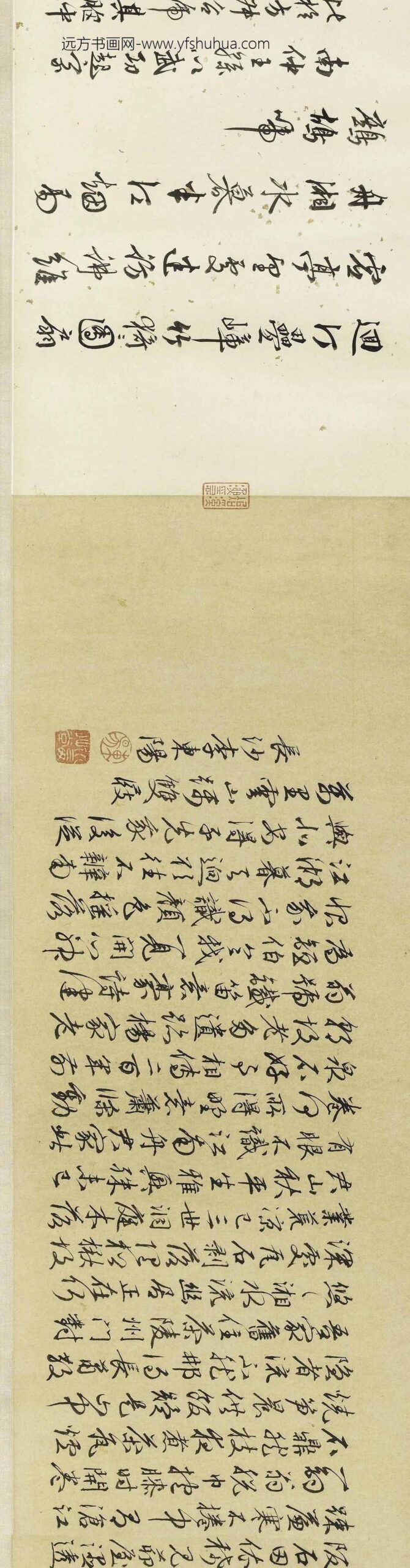 杨维桢（杨维祯）_王逢钱惟善等题南宋赵葵杜甫诗意图卷_