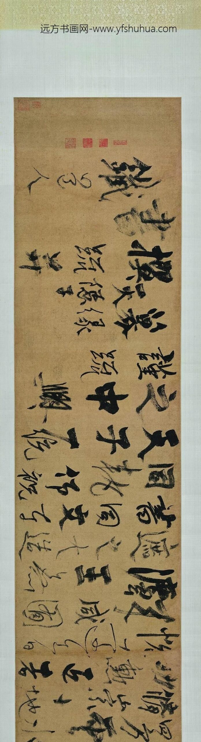 杨维桢（杨维祯）_行书真镜庵募缘疏卷_