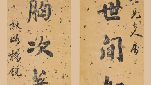 杨锐 行书联.jpg